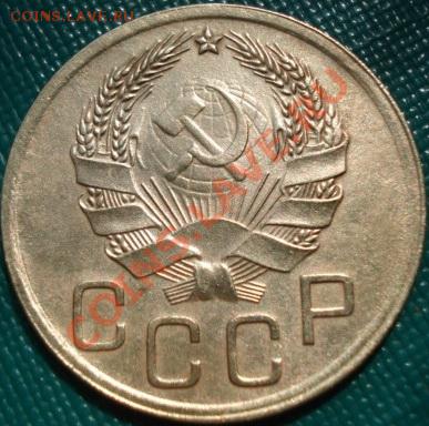 3 копейки 1935н.т. состояние! до 22:00 18.05.11 по МСК - DSC08336.JPG