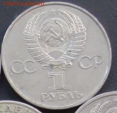 1 рубль 1988 г. Толстой. Непропечатка? - +11DSC05419