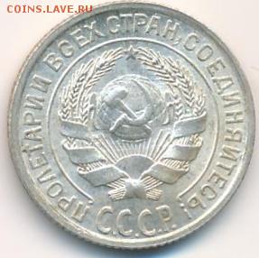 10 копеек 1928 UNC шт?! - IMG_20181013_004501
