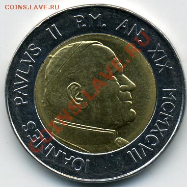 500 лир Иоан Павел II Ватикан (биметалл)! До 20.05 до 21.00 - 500 лир.JPEG