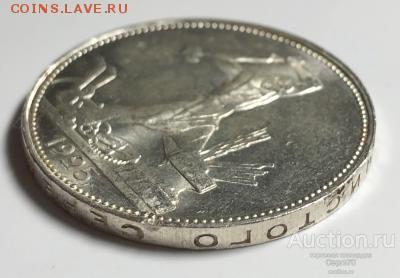 50 копеек 1925 Штемп. Unc, до 15.10.2018 22:00 мсk - 3
