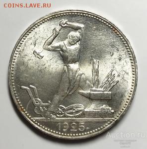 50 копеек 1925 Штемп. Unc, до 15.10.2018 22:00 мсk - poltinnik_1925_god_pl_unc