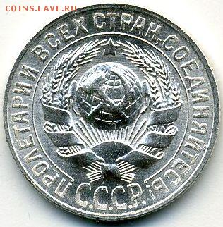 15 копеек 1927 до 16.10.18, 22:30 - #1191-r