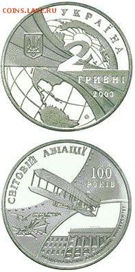 Авиация космонавтика на монетах - 100 лет мировой авиации.JPG