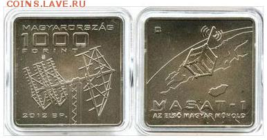 Авиация космонавтика на монетах - венгрия 2012 спутник масат.JPG