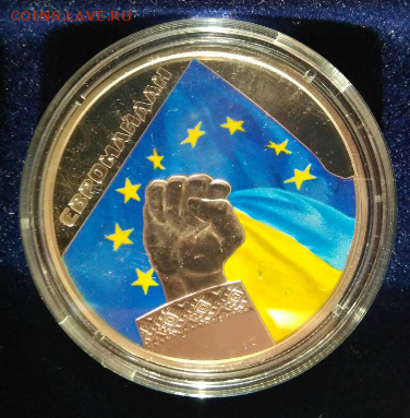 5 гривен 2015 Евромайдан до 18.10.18 в 22:00 мск - 1