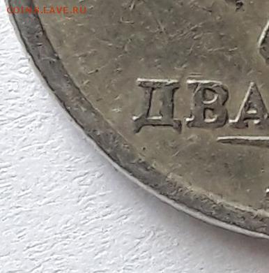 2 рубля 1997 года ММД ...шт. 3.1А2 - Без имени-1