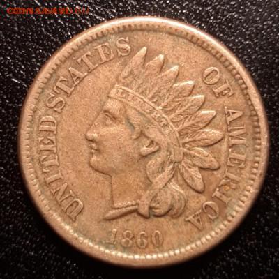 1 цент США 1860, шт. Pointed bust (нечастая), до 18.10 - 1860-2