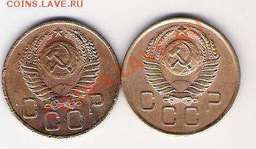 3 копейки 1957 и 1954 года - 3 коп 50-х_2