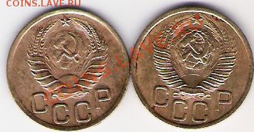 3 копейки 1949 и 1946 года - 3 коп 40-х_2