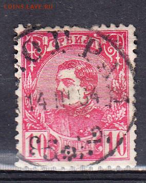 Сербия 1880 1м 10п - 21