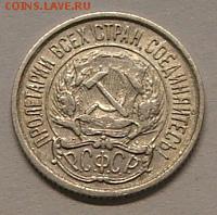 10 копеек 1921 до 22.10.18. 22.00 мск - DSCF7176.JPG