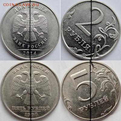 5 монет с поворотами до 27.10. - 2и5р.повороты