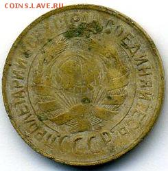 1 копейка 1933 аверс-реверс 45' до 22.10.18, 22:30 - #1280-r