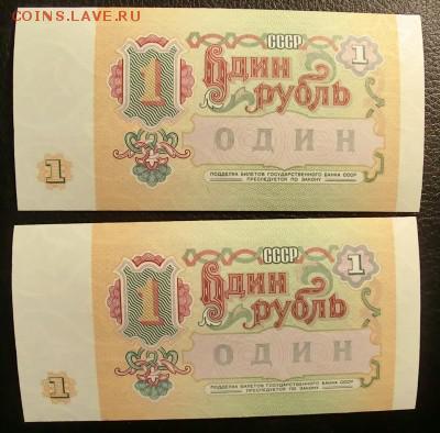 1 рубль 1991г. АА ( из пачки) - t_31260_20868766381179