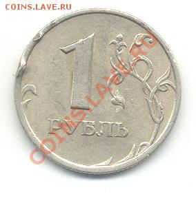 1 рубль 2005 спмд шт. В до 20 мая 2011 до 21.00 МСК - ввв-2.JPG
