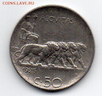 ИТАЛИЯ 50 чентезимо 1925 г. до 24.10 в 22.00 МСК - 1