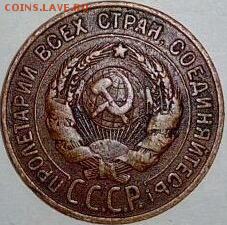 1 копейка 1924 год шт. 20 коп. редкая медь на оценку. - image