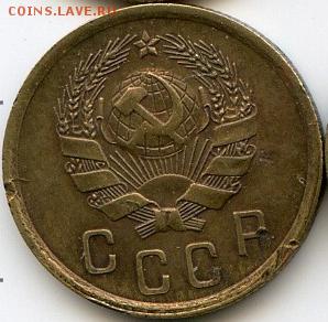 1, 2, 3 копейки 1936 до 24.10.18, 22:30 - #2833-r