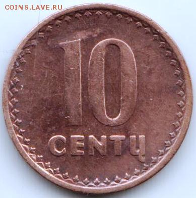 Литва 10 сенти 1991 г. до 24.00 28.10.18 г. - 029