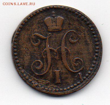 1 копейка серебром 1841.Засорение штемпеля.С рубля. Короткий - img088