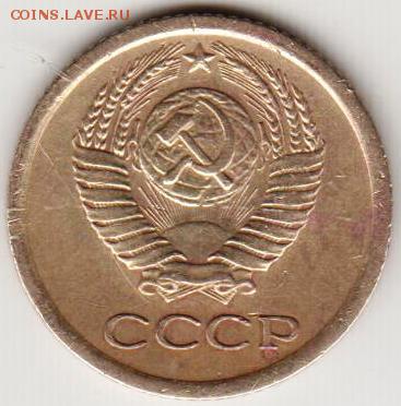 1 копейка 1966 г. до 28.10.18 г. в 23.00 - 033
