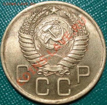 3 копейки 1956 аUNC до 22:00 18.05.11 по МСК. - DSC09267.JPG