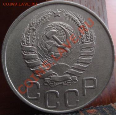 20 копеек 1944 СССР до 22:00 18.05.11 по МСК. - DSC09417.JPG