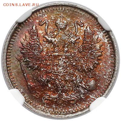 10 копеек 1913 г. NGC MS 67 до 27.10 в 22:00 Москвы - s-l400 (31)
