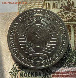 1руб. 1988г. - crop_184166760_5av2