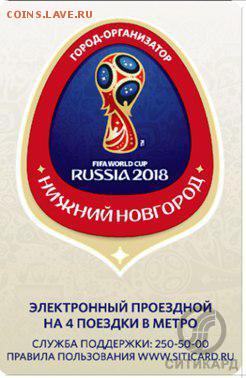Транспортные карты России - image