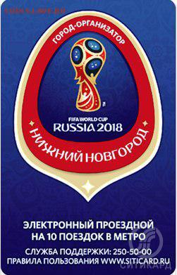 Транспортные карты России - image