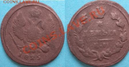 Оценка 2 коп.1908, 1825, 1749 г - 9866882051ce
