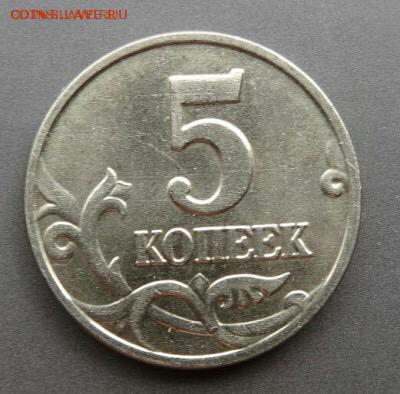 5 копеек 2002 года без монетного двора до 29.10.2018 - 49152ABC-64EE-44A6-805C-6F0CF2A9026D