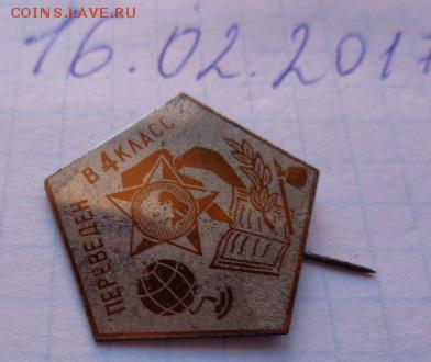 Переведен в 4 класс+СтудСО Прибалтика   до 21-30 мск 29.10 - DSC08745.JPG
