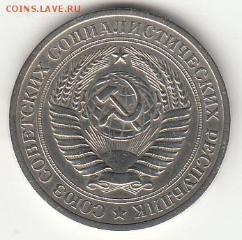Монеты 1 руб. 1970, 1971, 1972 г. - Для решения примеров 2 класс подробно_0009