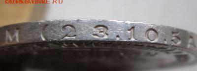 Полтинник 1924 ПЛ. Определение подлинности - 026.JPG
