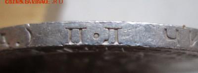 Полтинник 1924 ПЛ. Определение подлинности - 022.JPG