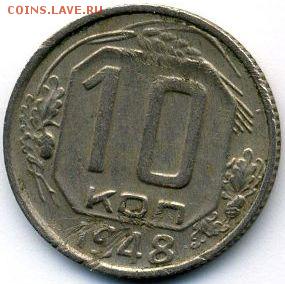 1, 2, 5, 10, 15, 20 копеек 1948 до 29.10.18, 22:30 - #1440