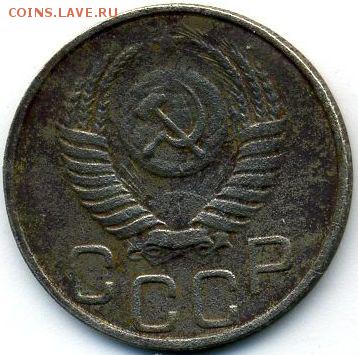 20 копеек 1950 до 29.10.18, 22:30 - #1478-r