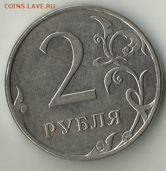 2 руб 2014 раскол.До 28 10 в 20-00 - раскол 2 he, 2014