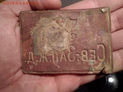 Бляха Сев Зап Ж д - post-30793-0-52161800-1540638355_thumb