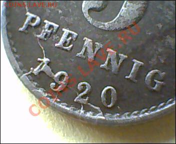 5 пфенинг 1920г. выкрошка штемпеля? - Picture 019