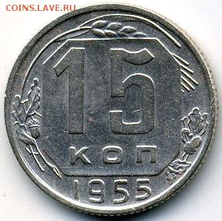 1, 2, 3, 5, 10, 15, 20 копеек 1955 до 31.10.18, 22:30 - #1534