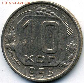 1, 2, 3, 5, 10, 15, 20 копеек 1955 до 31.10.18, 22:30 - #1531