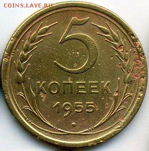 1, 2, 3, 5, 10, 15, 20 копеек 1955 до 31.10.18, 22:30 - #1528