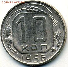 1, 2, 3, 5, 10, 15, 20 копеек 1956 до 31.10.18, 22:30 - #1556