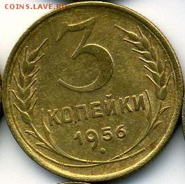 1, 2, 3, 5, 10, 15, 20 копеек 1956 до 31.10.18, 22:30 - #1547