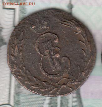 Россия 1771 копейка сибирская - 72а