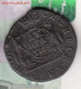 Россия 1768 денга Сибирская - 73